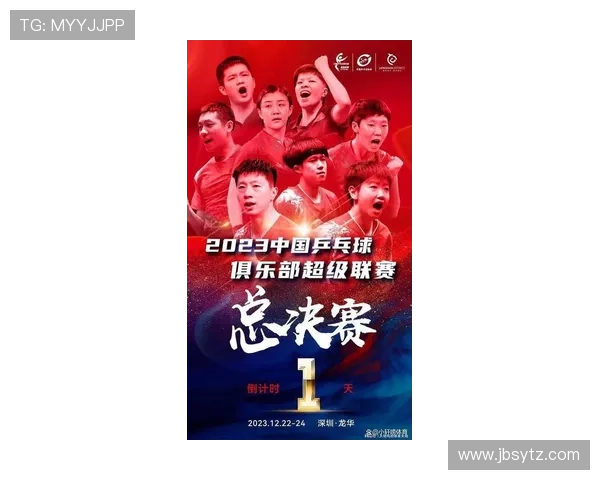 2021东京奥运会乒乓球赛精彩回顾：国乒如何卫冕与挑战者争锋